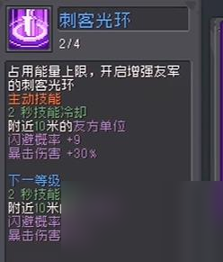 元气骑士前传刺客攻略