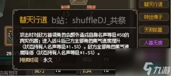 大侠立志传举止猥琐的老头人物剧情攻略