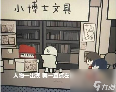 拣爱第二关完美结局攻略介绍-拣爱第二关完美结局有什么「每日一条」