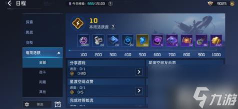 星球重啟外觀顆粒怎么獲得（外觀顆粒獲取方法）