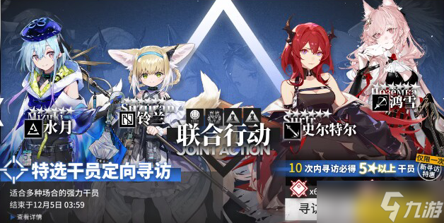明日方舟4.5周年庆联合卡池什么角色好