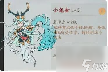 寻道大千奶盾流攻略-奶盾流怎么玩