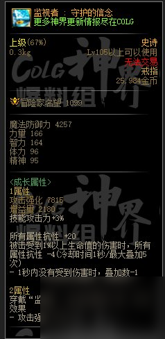 dnf幽暗岛新贴膜属性一览