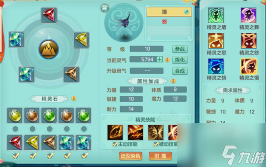 《神武4》精灵调整更新 不再受人物等级限制