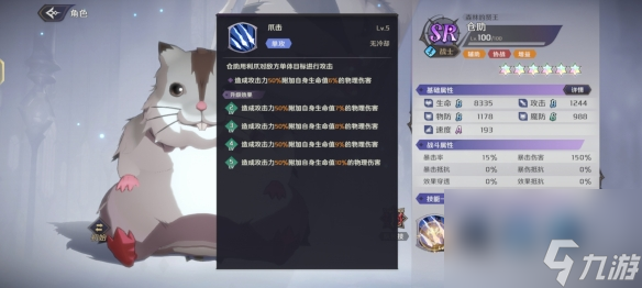纳萨力克之王仓助怎么样 SR角色仓助介绍