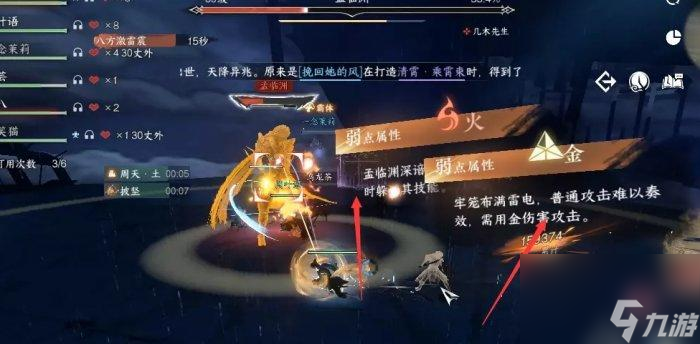 逆水寒手游剑梦临渊惊雷怎么打-逆水寒手游副本剑梦临渊惊雷通关攻略