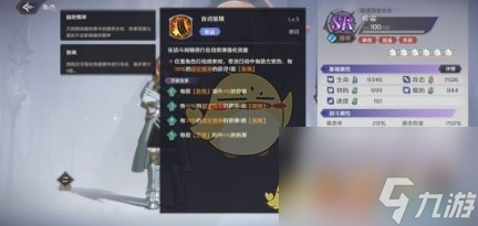 纳萨力克之王希姿怎么样-SR角色希姿介绍一览