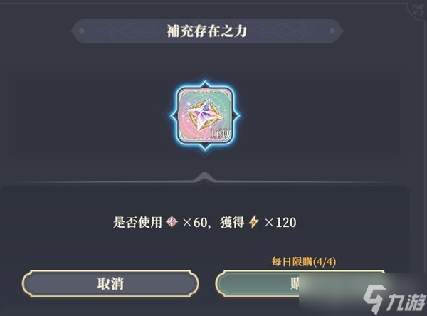 《铃兰之剑》体力获取途径与使用规划