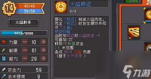 元气骑士前传火焰射手攻略