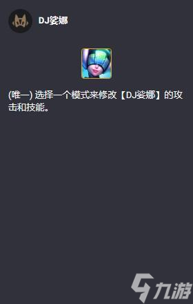 云顶之弈S10英雄羁绊大全一览