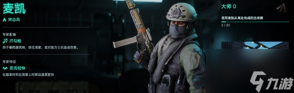 《战地2042》武器载具及专家图鉴 各类型武器属性一览