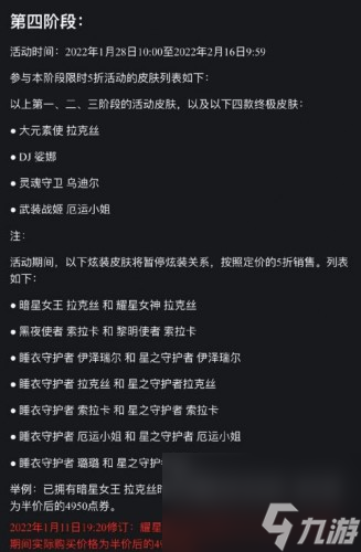 2023LOL神秘商店开启时间介绍 英雄联盟神秘商店什么时候开启