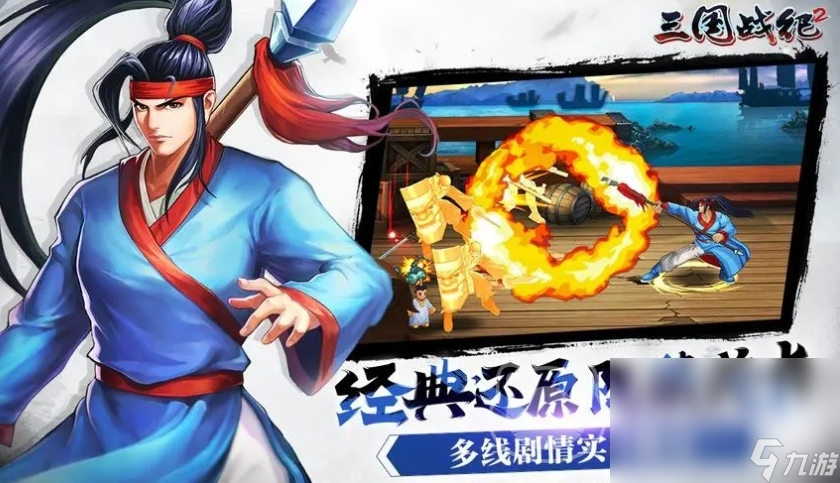 三国战纪卖号平台叫什么 正规的三国战纪2卖号APP分享