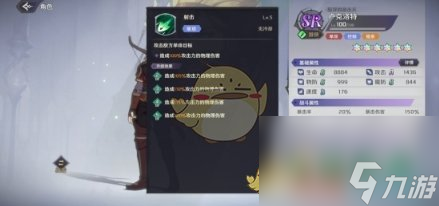 納薩力克之王盧克洛特怎么樣-SR角色盧克洛特介紹一覽
