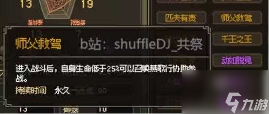 大侠立志传举止猥琐的老头人物剧情攻略