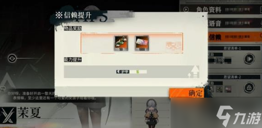 雾境序列信赖度怎么提升