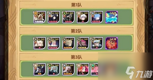 <a id='link_pop' class='keyword-tag' href='https://www.9game.cn/jianyuyuanzheng/'>剑与远征</a>裁决遗录硝烟匿境阵容推荐攻略