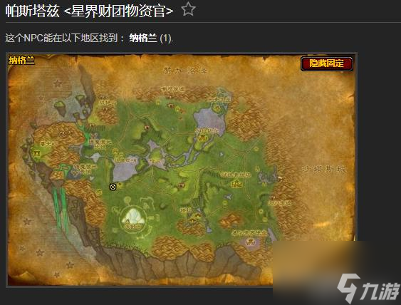 魔兽紫罗兰之眼声望怎么冲（魔兽世界制皮声望图纸）「知识库」