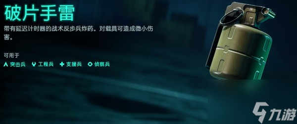 《战地2042》武器载具及专家图鉴 各类型武器属性一览
