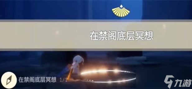 光遇11.23任务攻略 2023年11月23日每日任务完成方法[多图]
