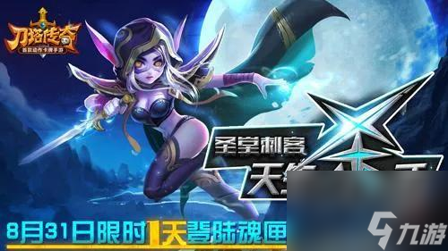 dota出裝攻略大全（刀塔圣堂刺客玩法）「科普」