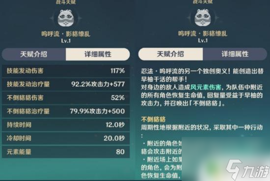 原神早柚该如何搭配 《原神》早柚阵容搭配攻略