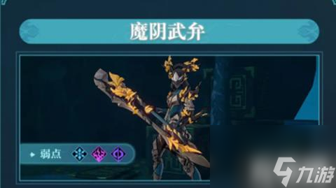 崩坏星穹铁道绥园BOSS打发介绍（绥园BOSS怎么打）