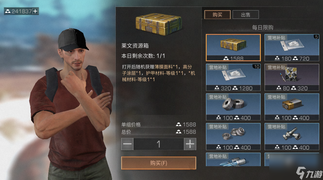 明日之后：简单生存专服前期攻略，助你快速上手