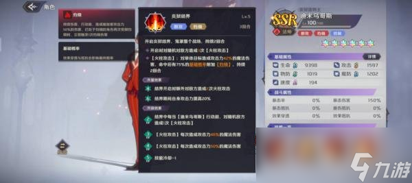 《納薩力克之王》迪米烏哥斯怎么樣 SSR角色法師迪米烏哥斯介紹