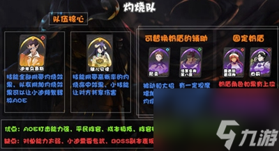 纳萨力克之王新手开荒阵容是什么