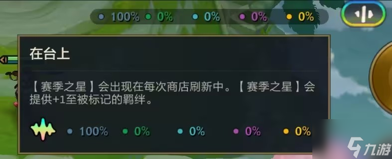 金铲铲之战强音对决玩法机制介绍 强音对决全新赛季玩法机制详解