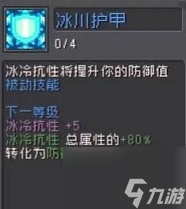 元气骑士前传风暴守卫技能