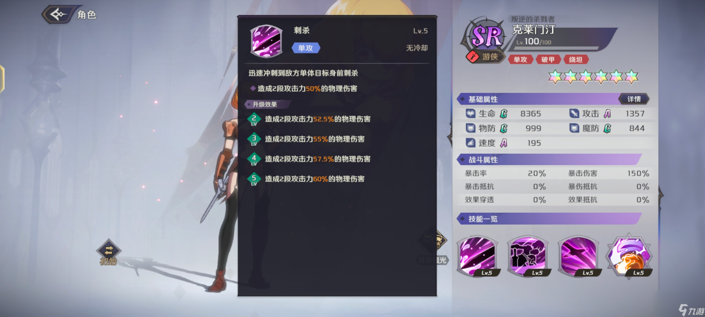 纳萨力克之王SR角色克莱门汀强度怎么样-SR角色克莱门汀强度一览