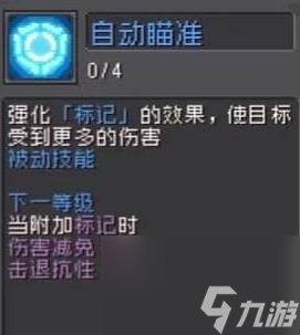元气骑士前传堡垒的技能有哪些