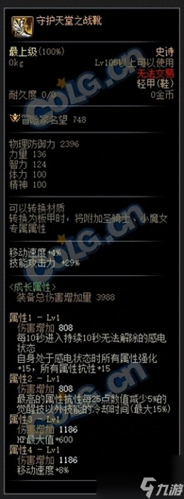 dnf藍拳用什么武器好（地下城藍拳裝備搭配）「詳細介紹」