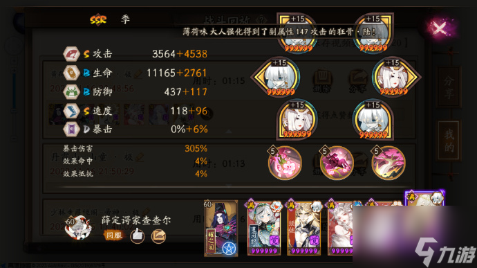 阴阳师黄鹤楼华中以津真天打法指南