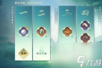 逆水寒手游玉露寒轻活动怎么样