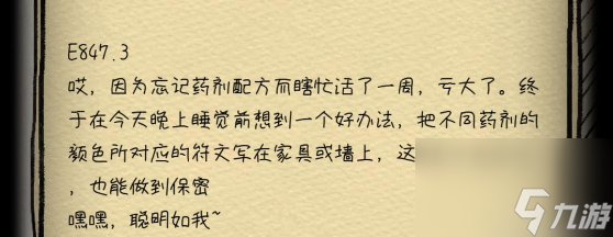 非常调查局不灭第二章旧宅如何通关