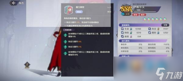 《纳萨力克之王》伊维尔艾怎么样 SSR角色法师伊维尔艾介绍