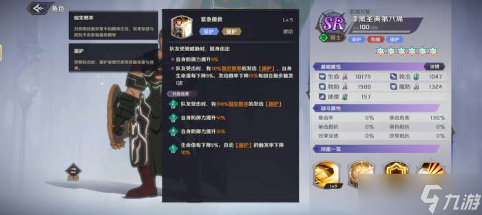 納薩力克之王漆黑圣典第八席怎么樣 納薩力克之王SR騎士漆黑圣典第八席介紹