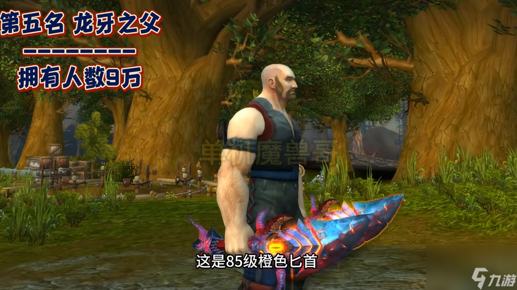魔兽世界橙弓哪里掉落（魔兽世界橙武器盘点）