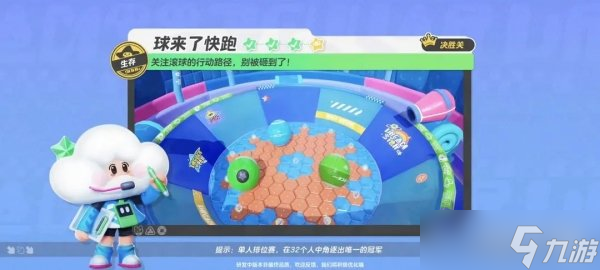 元梦之星球来了快跑关卡玩法技巧 关注滚球路径截图