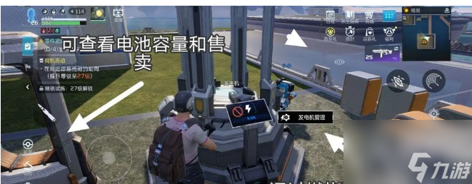 星球重启电力不够用怎么办 电力不够解决方法分享