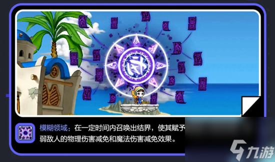 冒险岛枫之传说隐士技能是什么-隐士技能展示