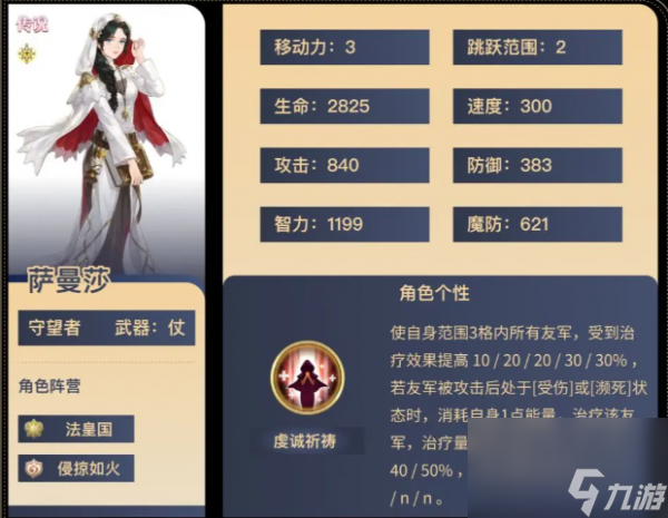 鈴蘭之劍傳說英雄有哪些 鈴蘭之劍傳說英雄介紹一覽