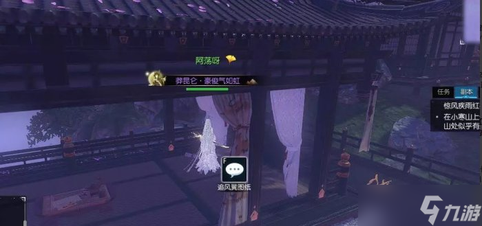 《逆水寒》惊风疾雨红袖刀怎么做 老兵服支线任务惊风疾雨红袖刀攻略
