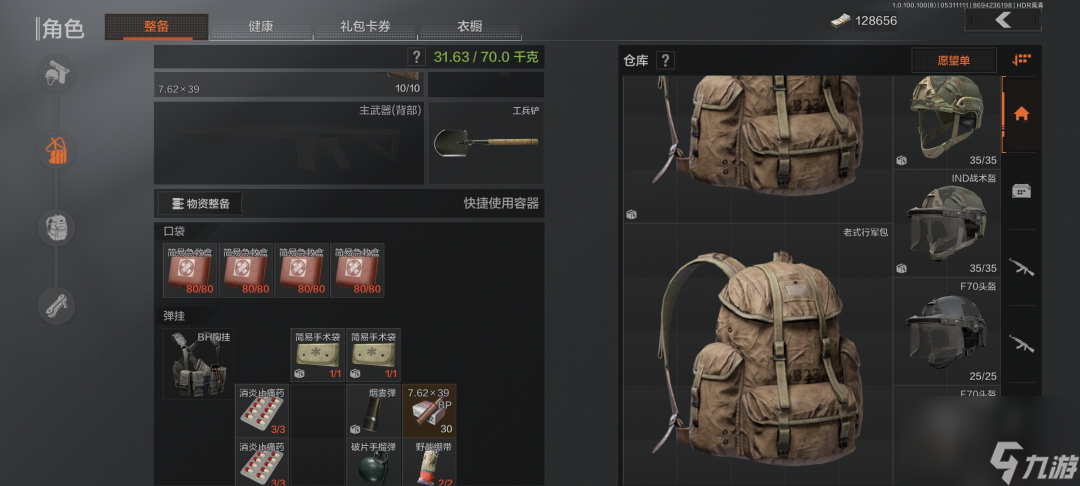 暗区突围：适合所有人的基础配装建议