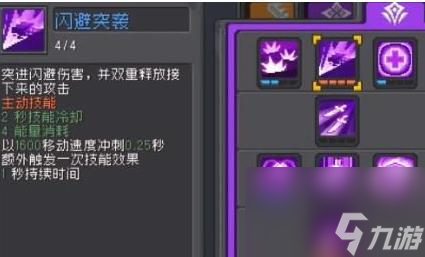 元气骑士前传刺客攻略