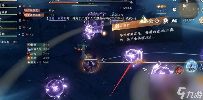 逆水寒手游剑梦临渊惊雷怎么打-逆水寒手游副本剑梦临渊惊雷通关攻略