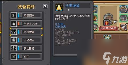 元气骑士前传灵魂守卫攻略